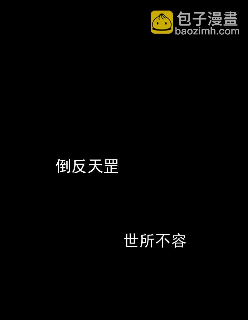 师姐，我不做门派第一了 - 90 救援(1/2) - 2