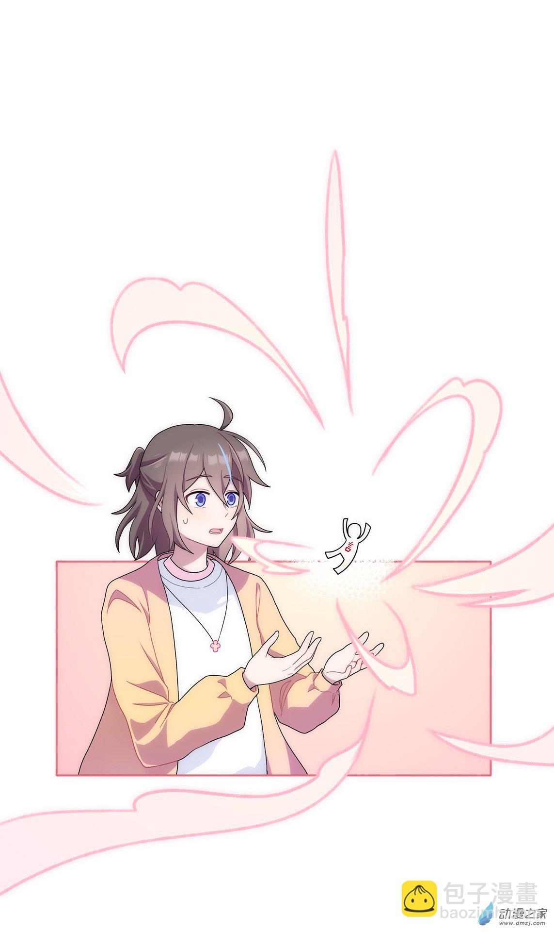 世界線怎麼又崩了 - 【01】天降 - 3