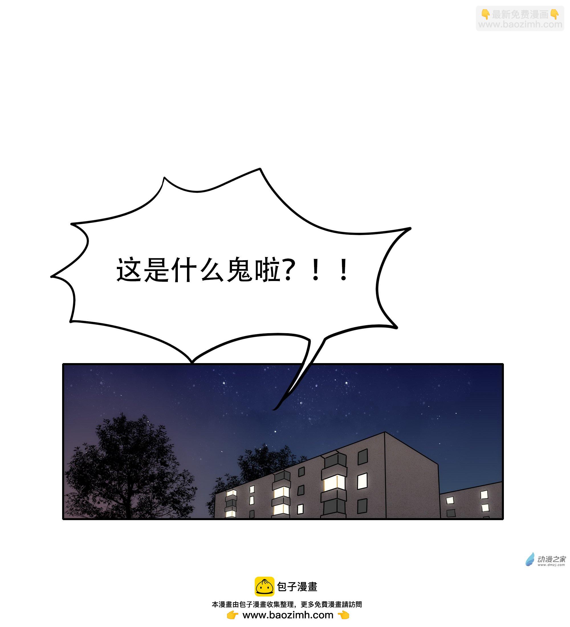 世界線怎麼又崩了 - 【01】天降 - 4