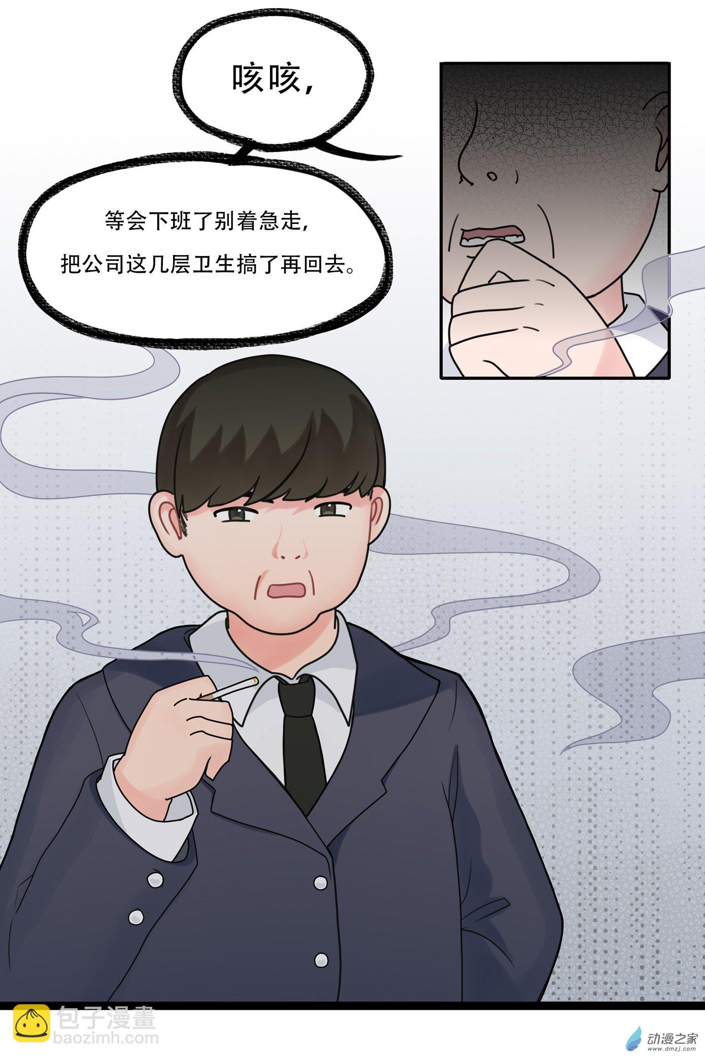 世界線怎麼又崩了 - 【01】天降 - 3