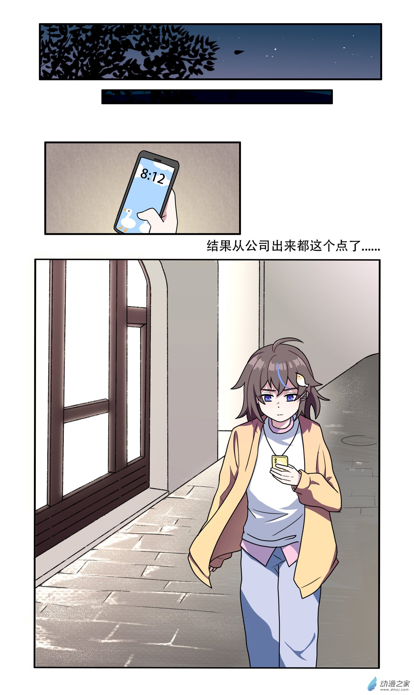 世界線怎麼又崩了 - 【01】天降 - 4