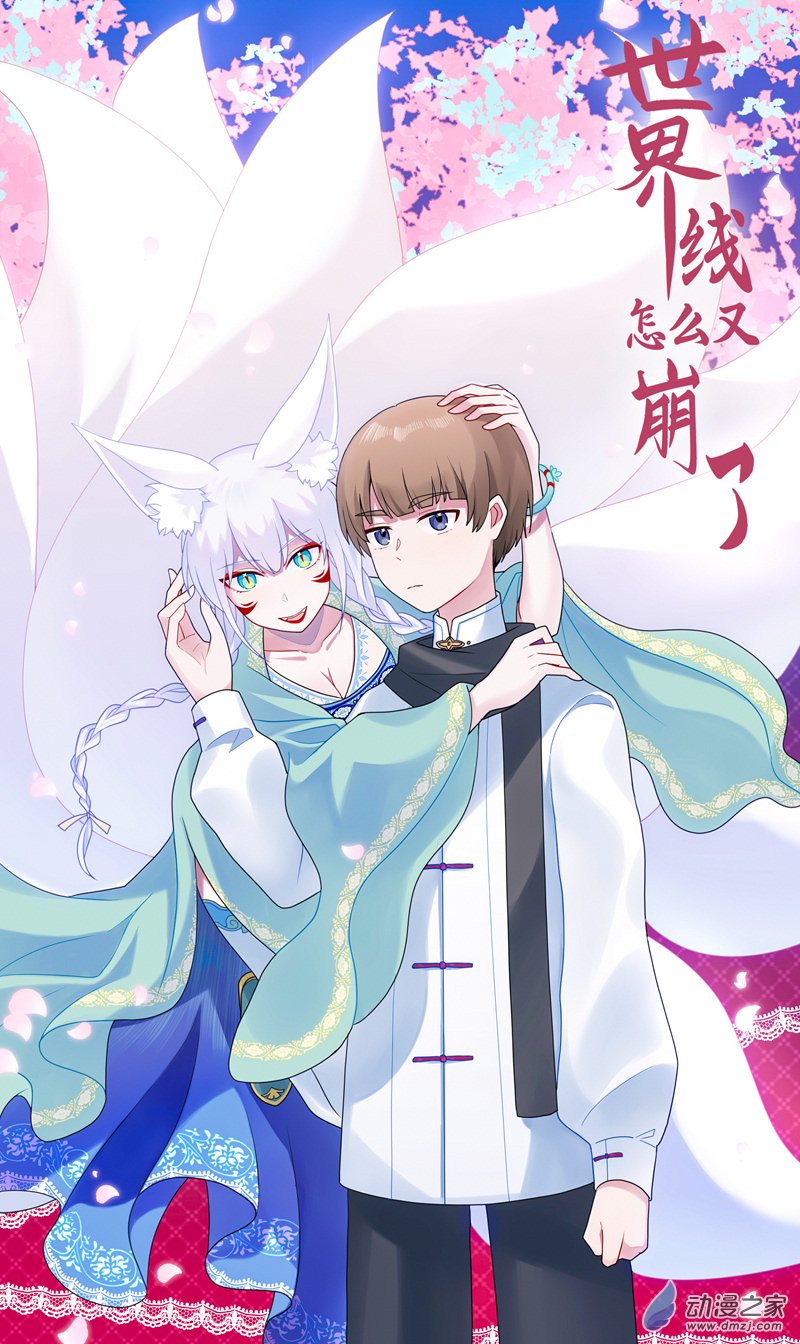 【11】狐-第12话