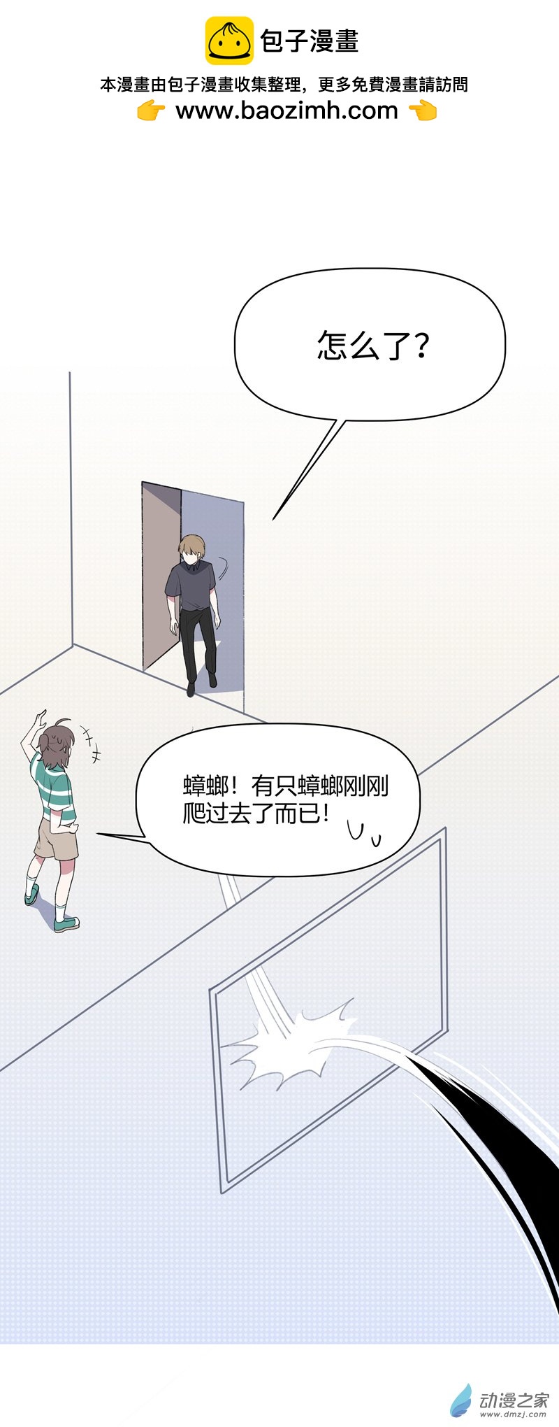 【11】狐-第12话