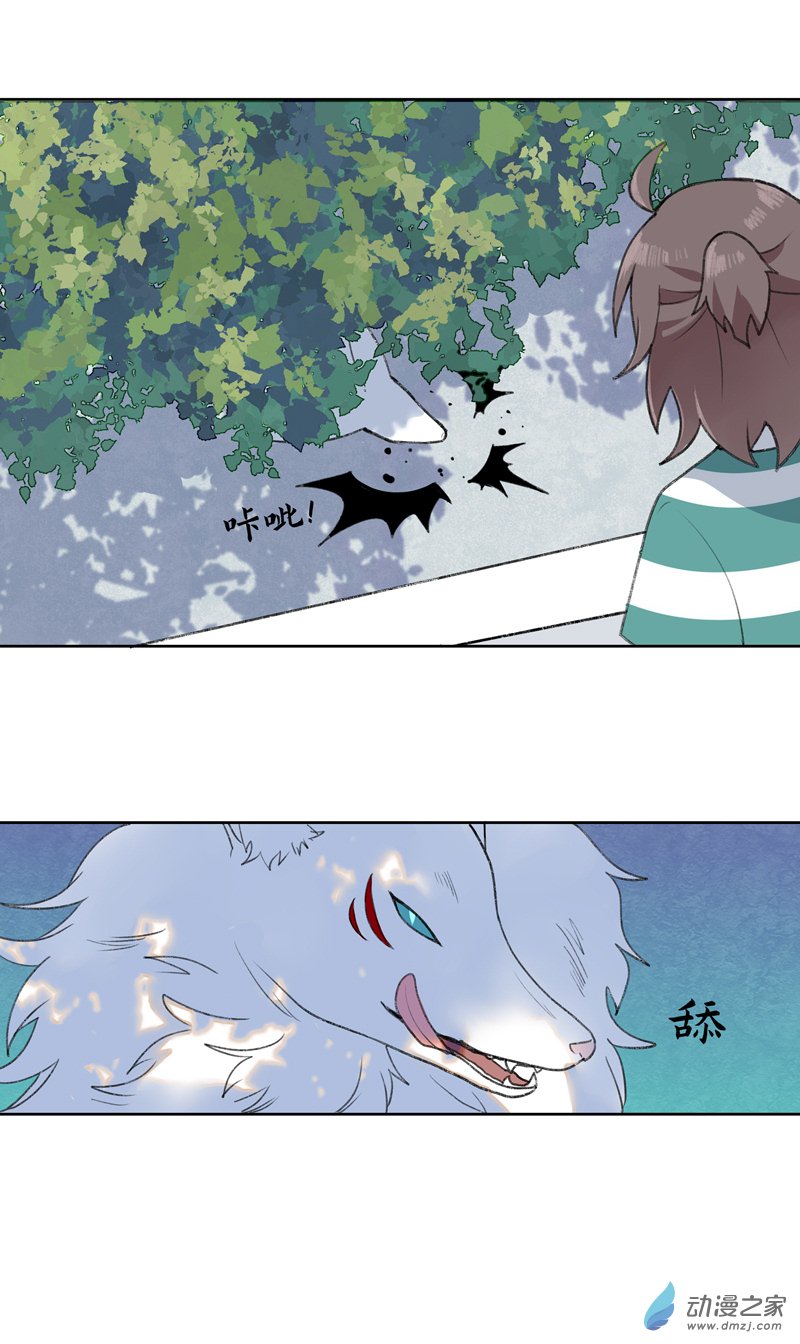 【11】狐-第12话