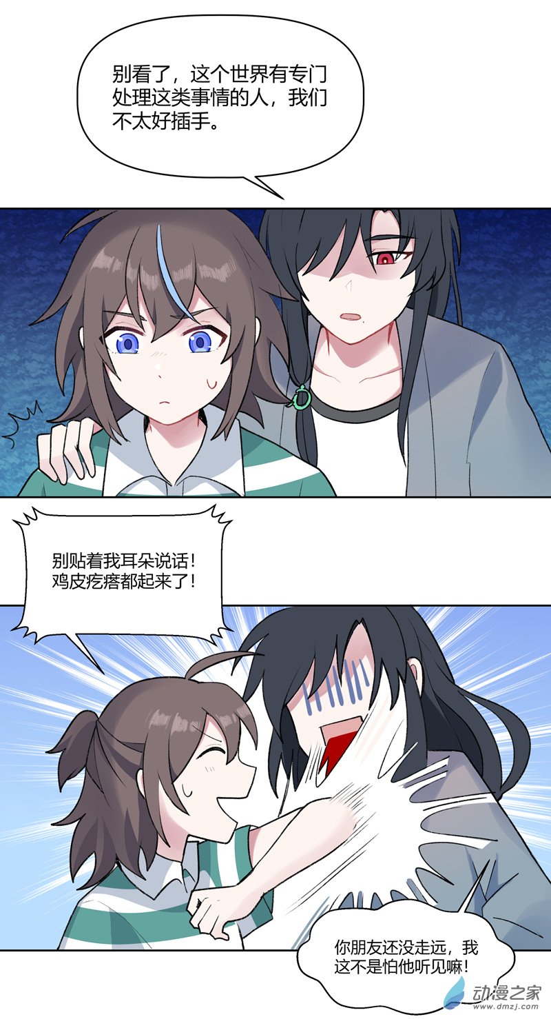 【11】狐-第12话