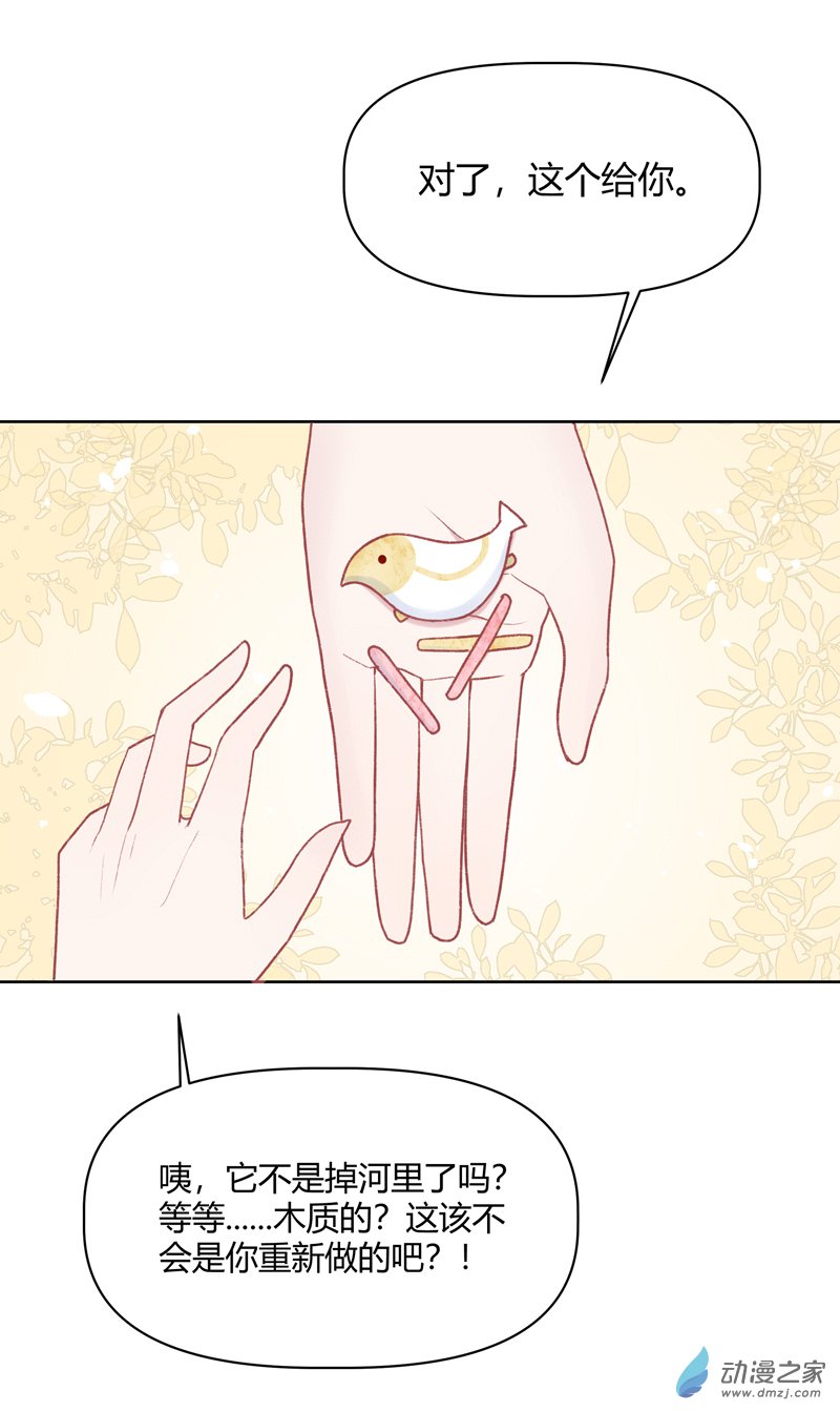 【11】狐-第12话