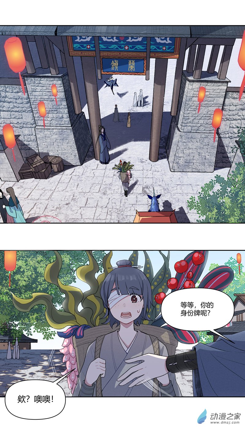 【12】破碎-第14话