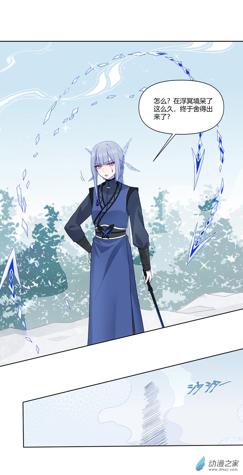 【12】破碎-第14话