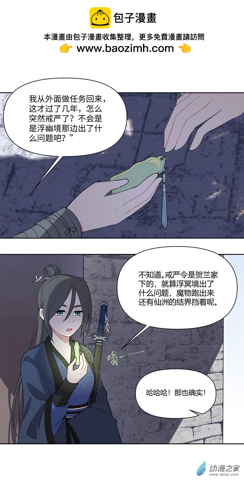 【12】破碎-第14话