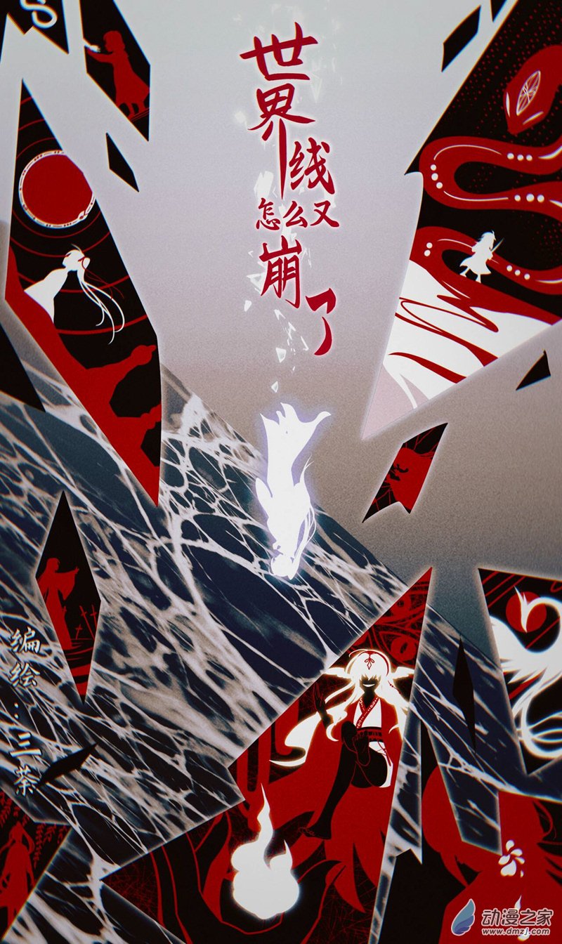 【14】清影-第16话