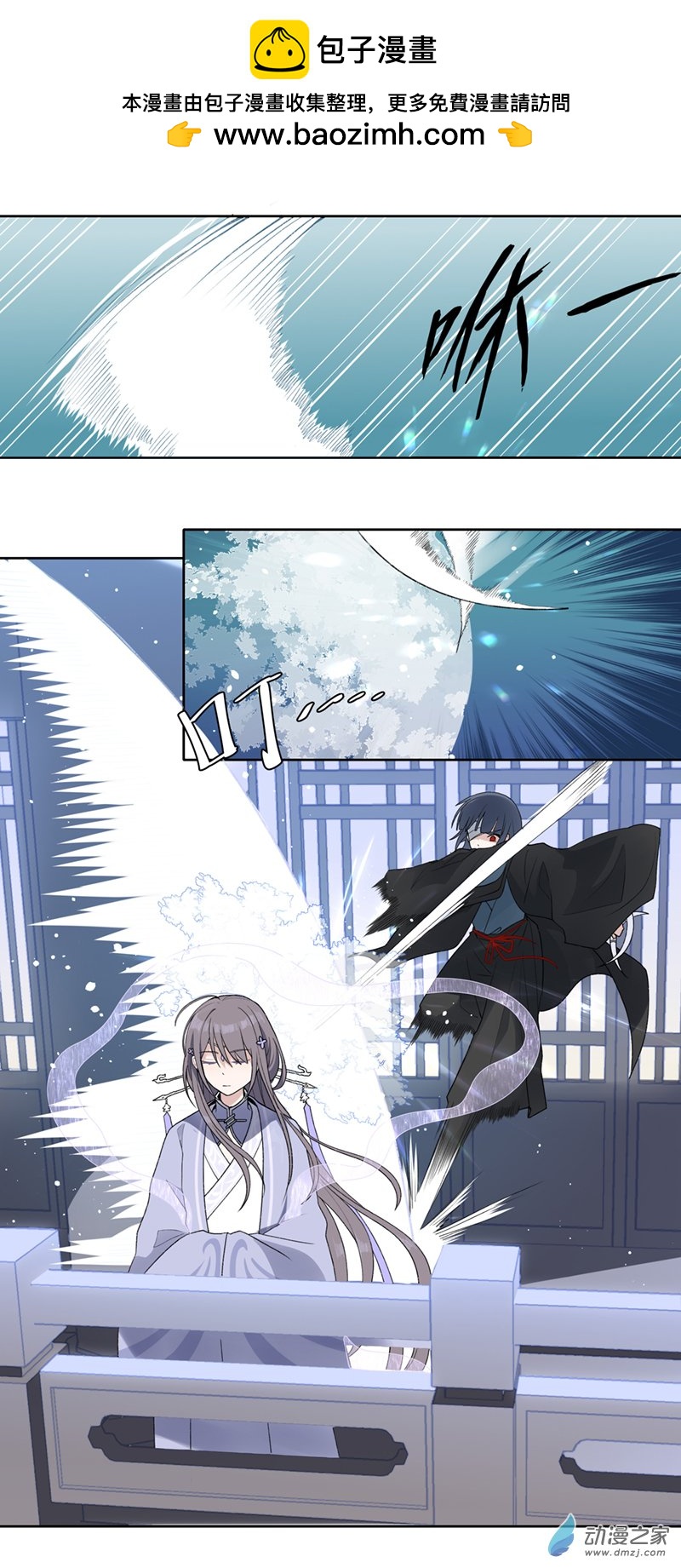 【14】清影-第16话