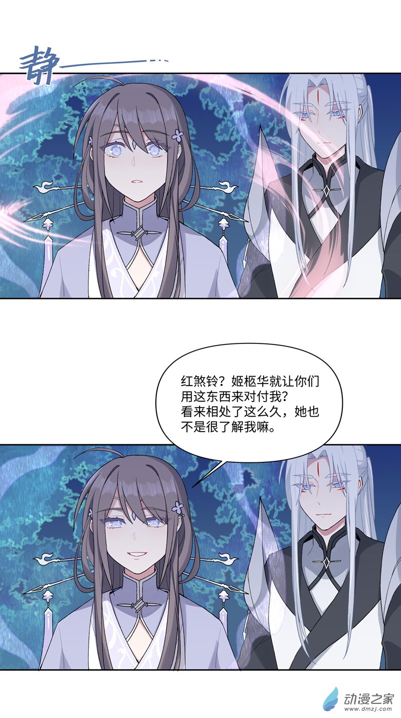 【14】清影-第16话