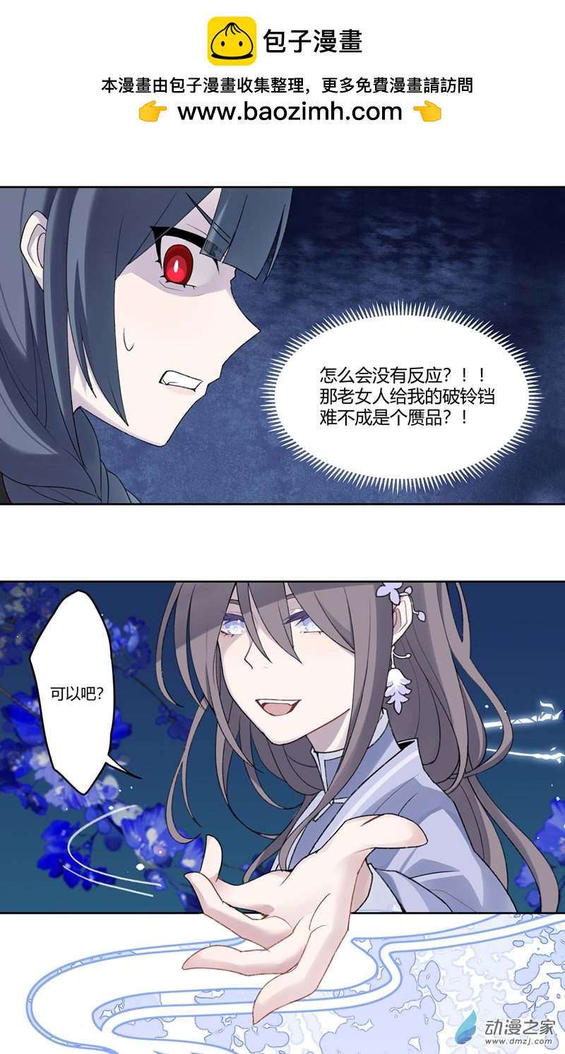 【14】清影-第16话