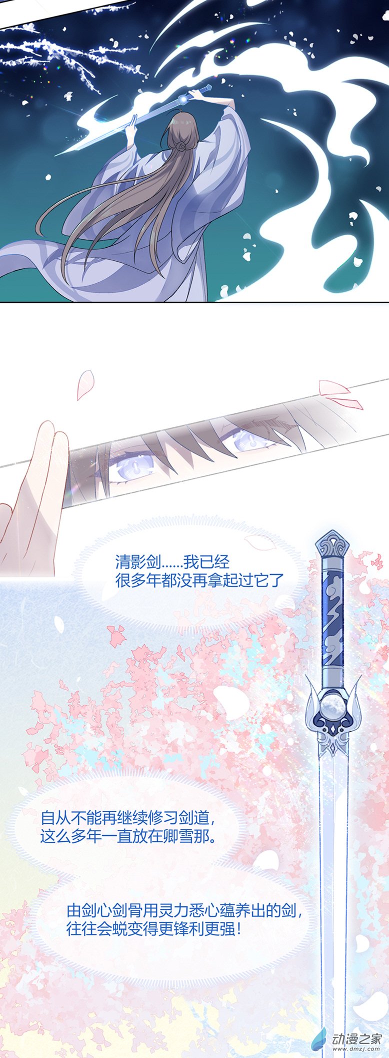 【14】清影-第16话