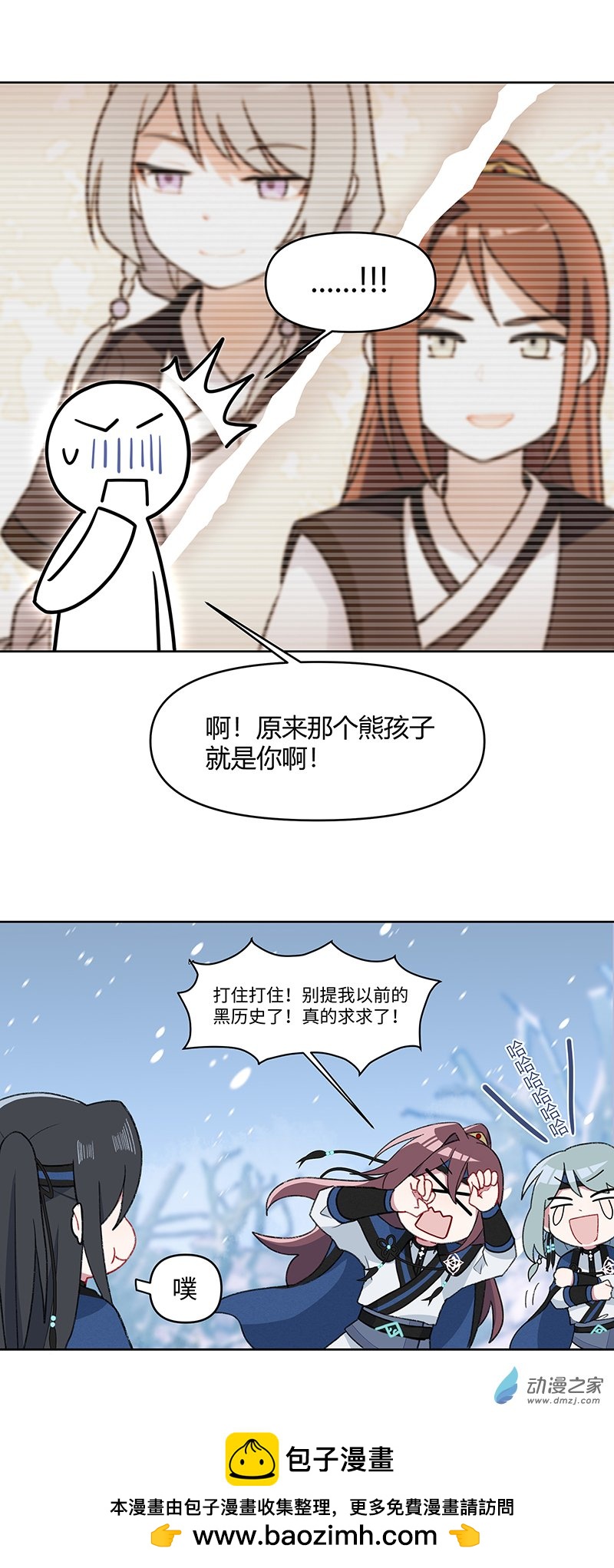 【16】故人-第18话