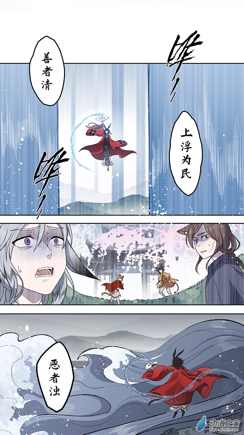 【21】清洗-第24话