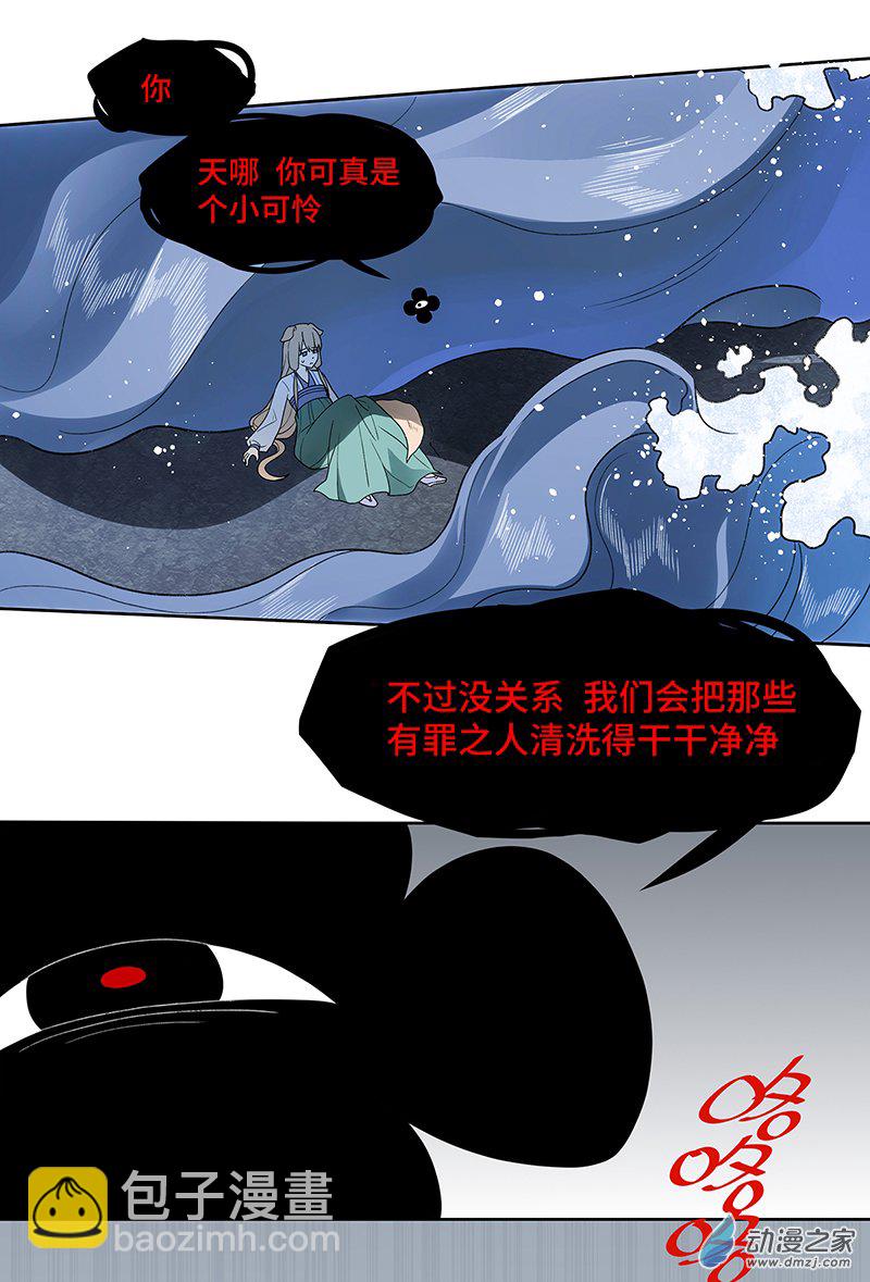 【21】清洗-第24话