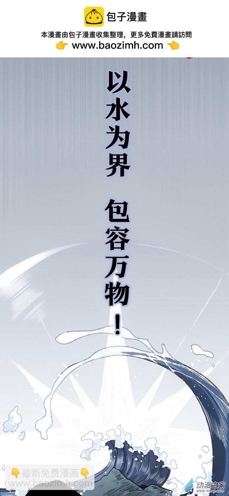 【21】清洗-第24话