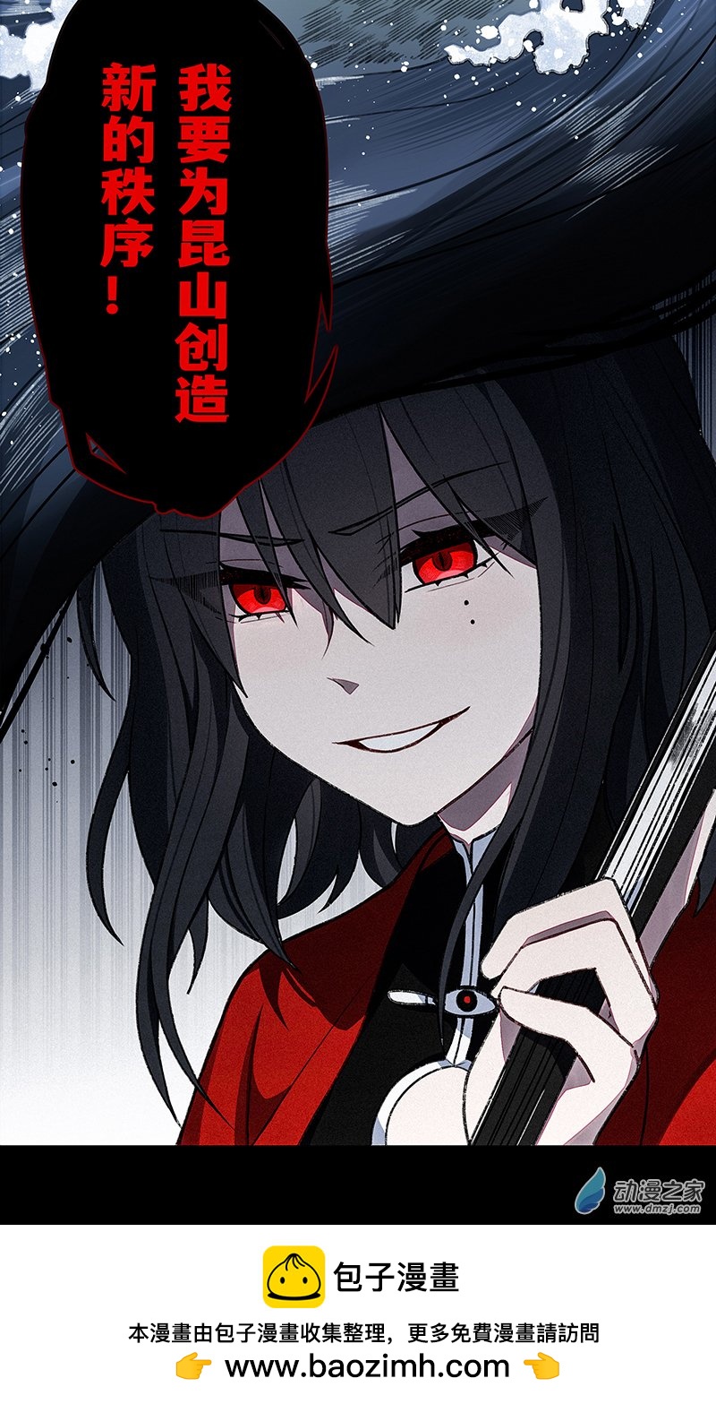 【21】清洗-第24话