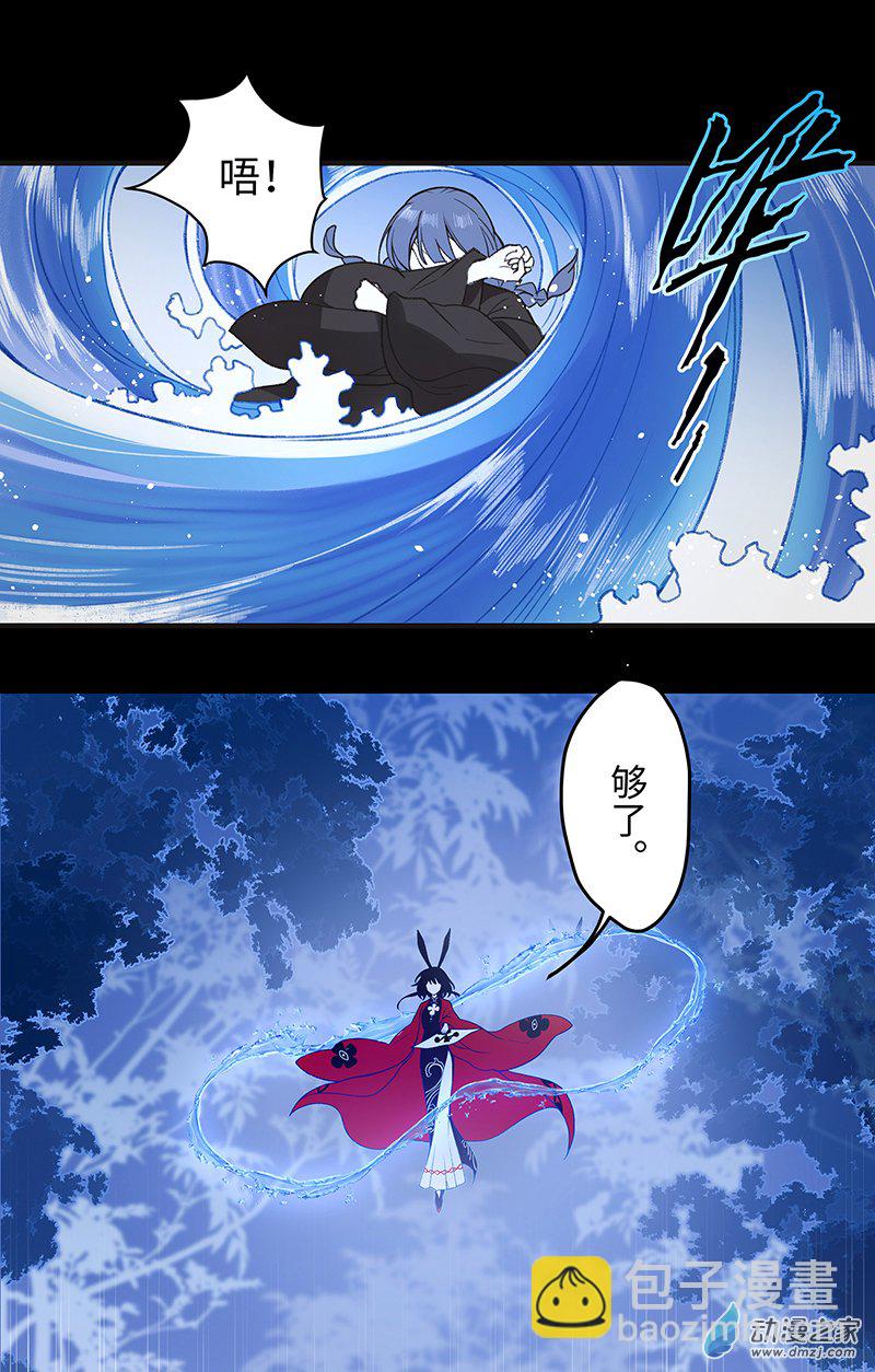 【21】清洗-第24话