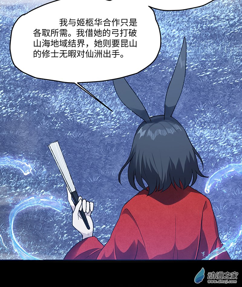 【21】清洗-第24话