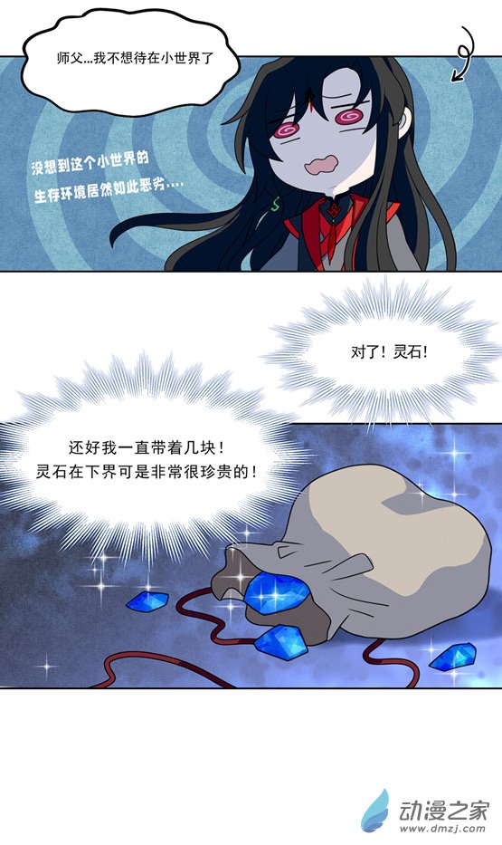 【03】日子过得更紧了-第4话