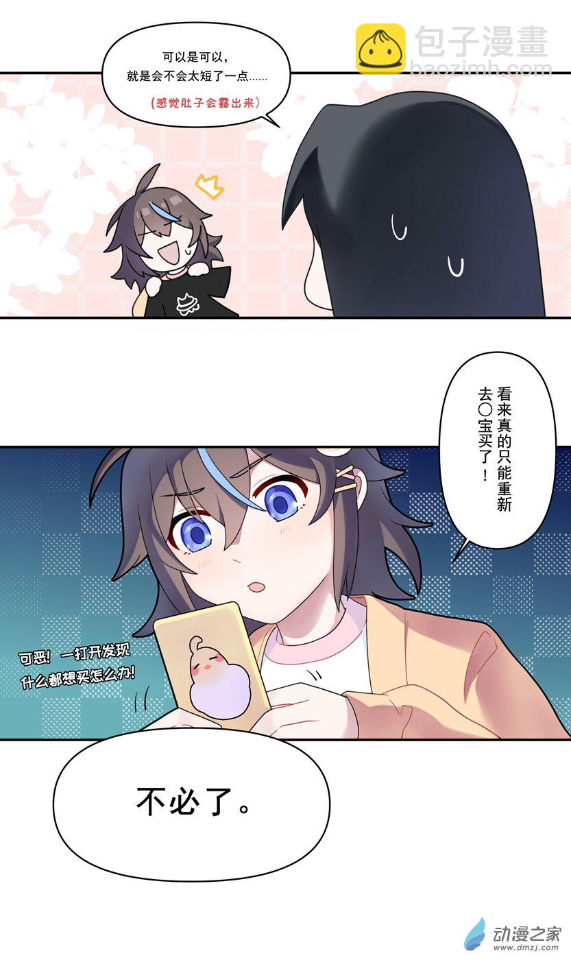 【03】日子过得更紧了-第4话