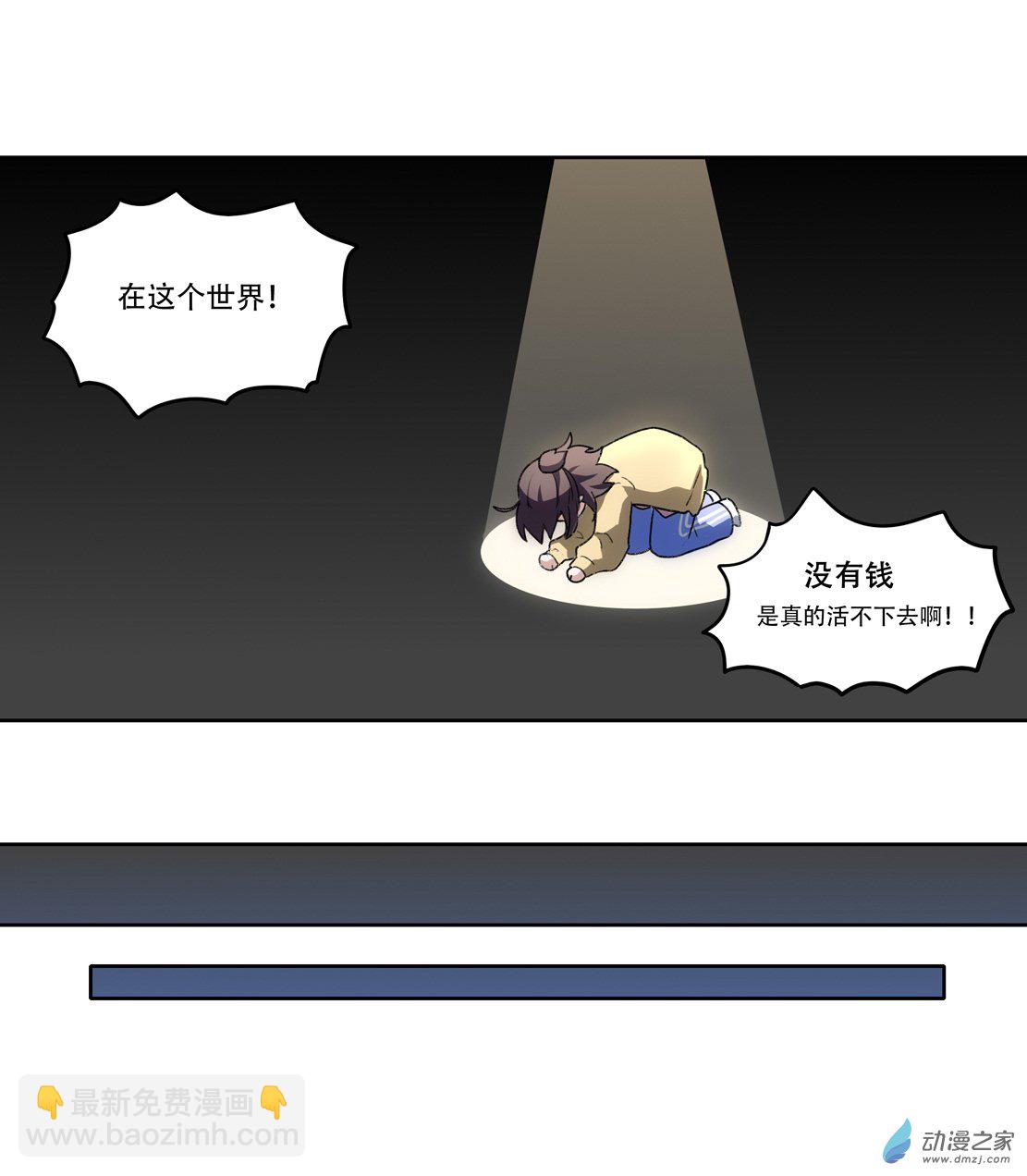 【03】日子过得更紧了-第4话