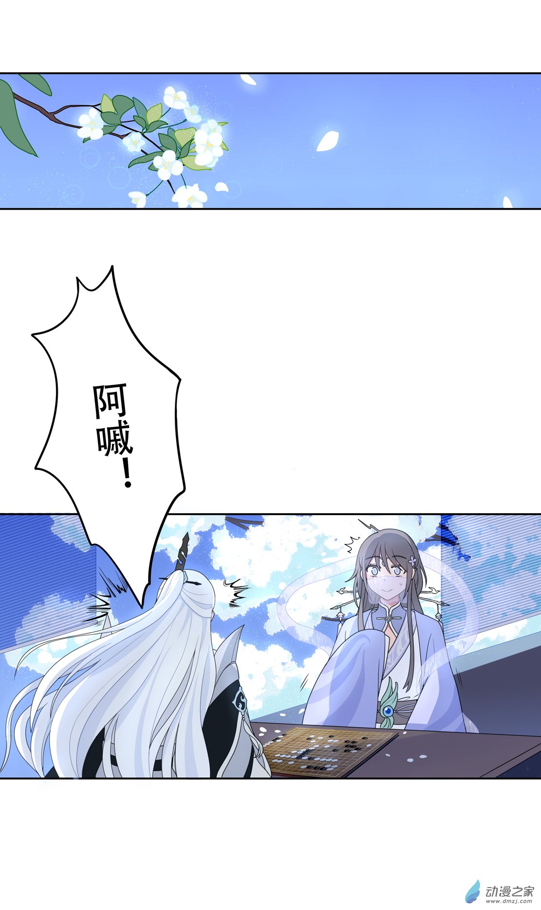 【03】日子过得更紧了-第4话