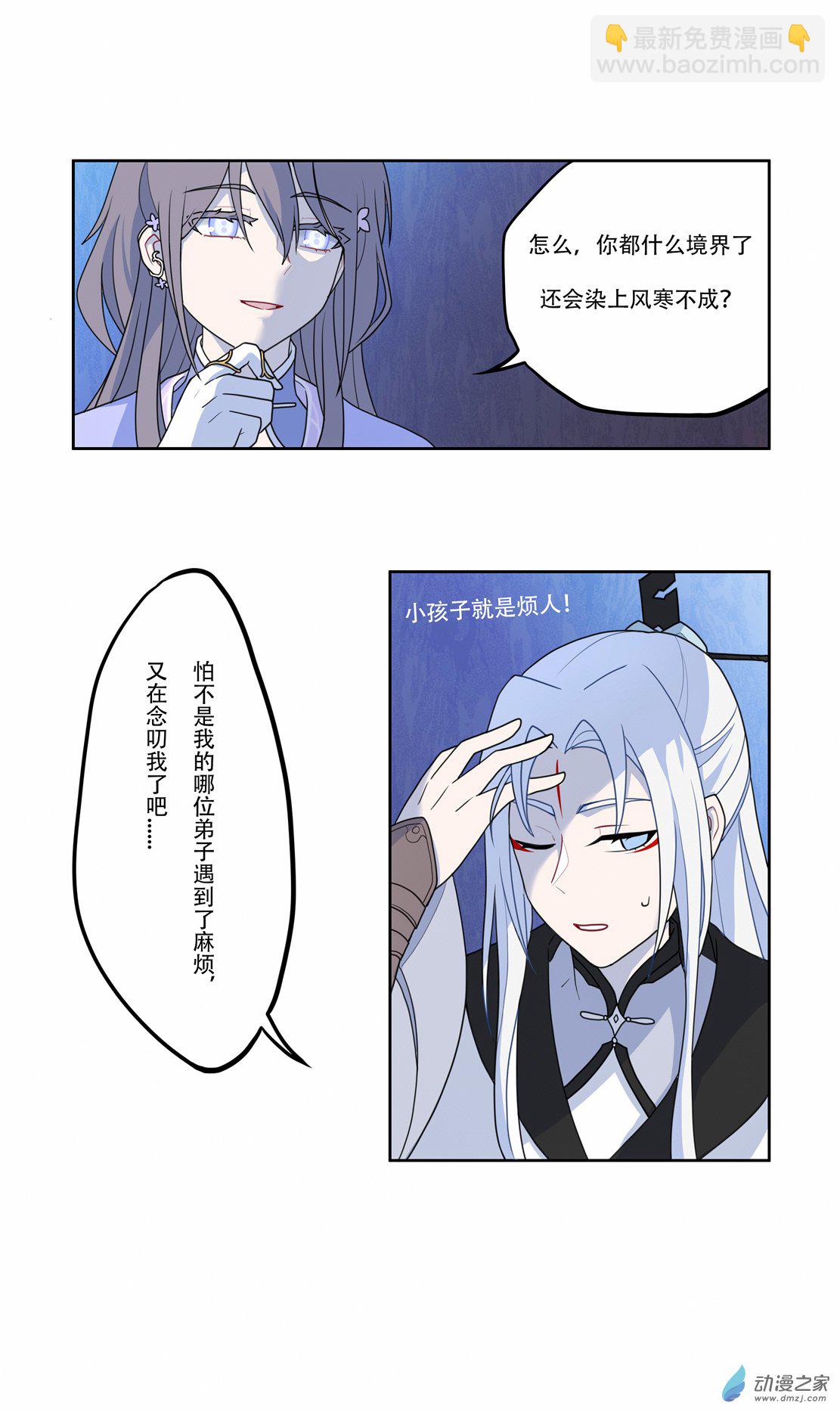 【03】日子过得更紧了-第4话