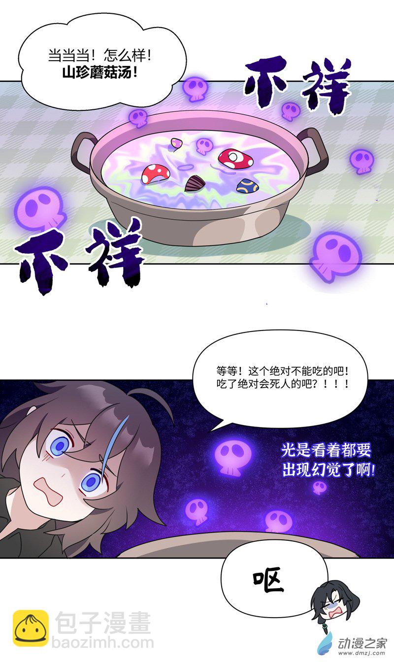 【07】手艺-第8话