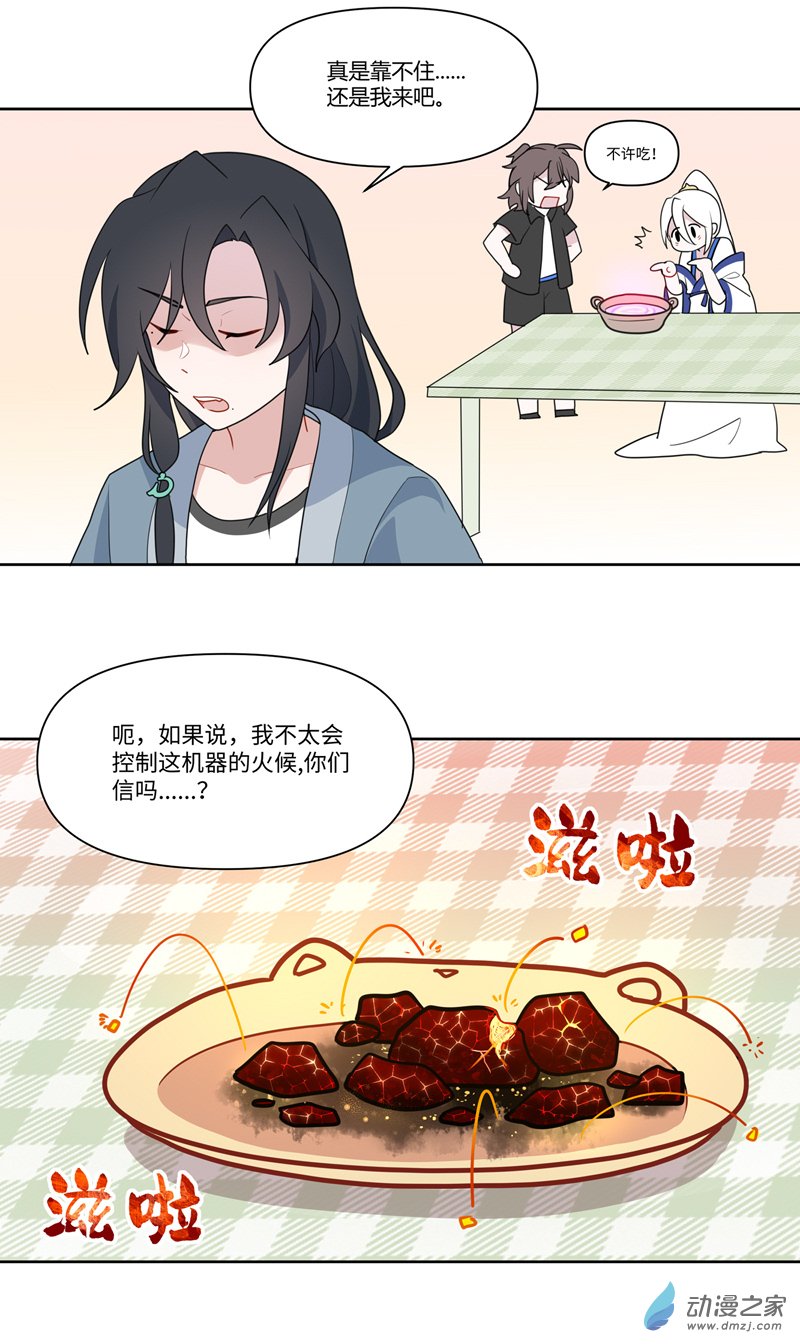 【07】手艺-第8话