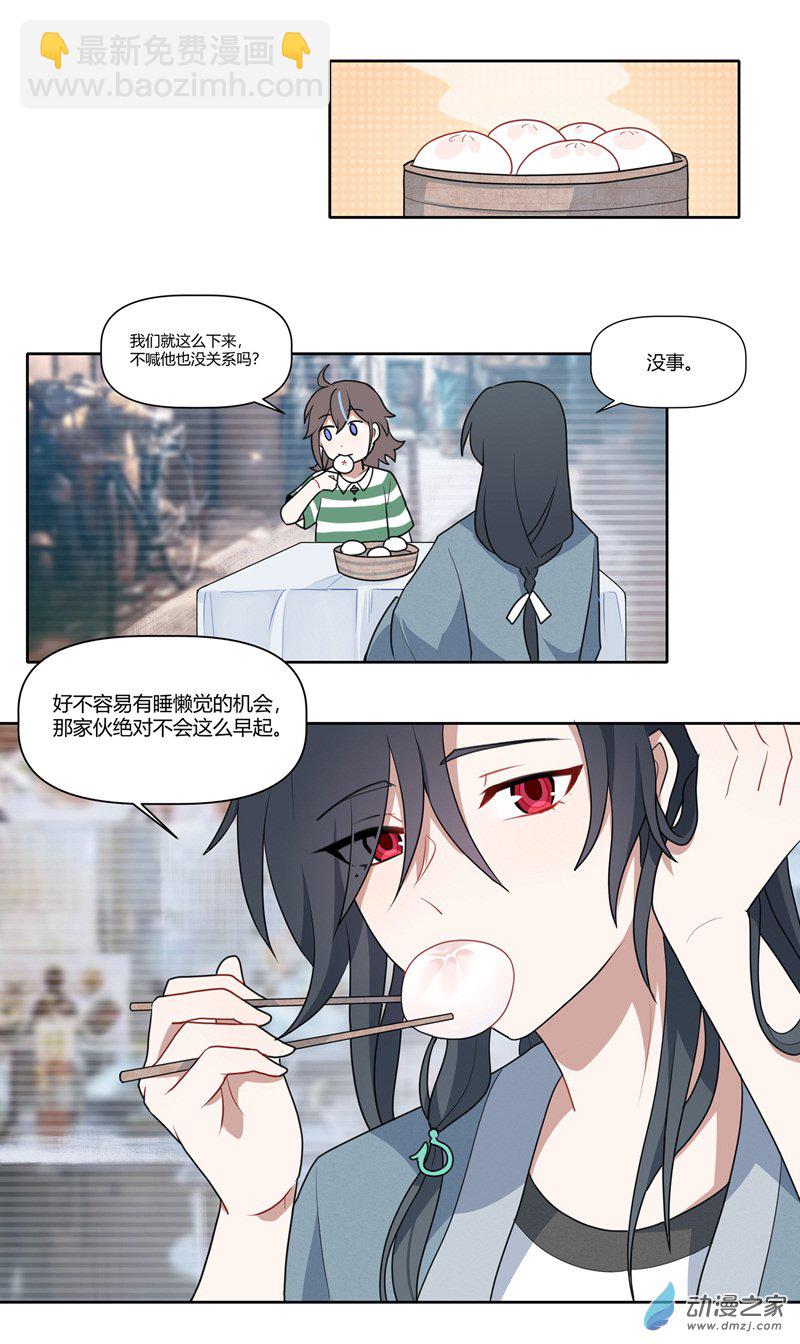 【07】手艺-第8话