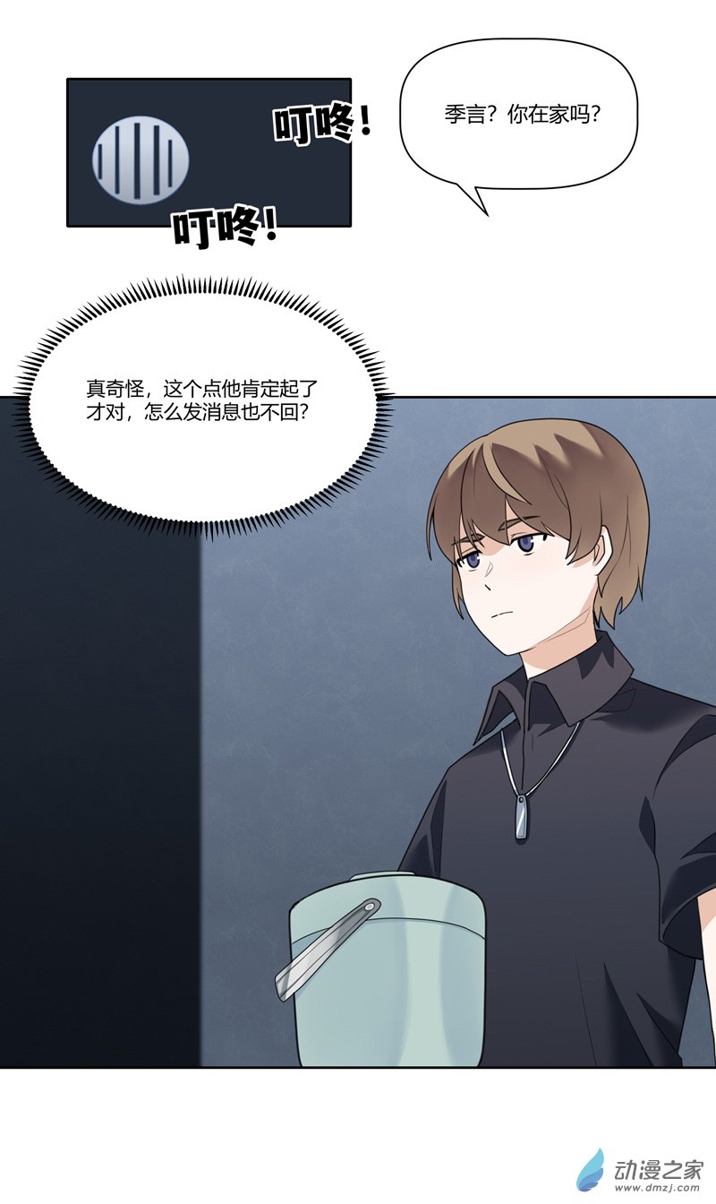 【07】手艺-第8话