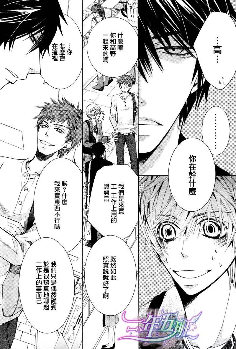 世界一初戀 - 第15回(1/2) - 8