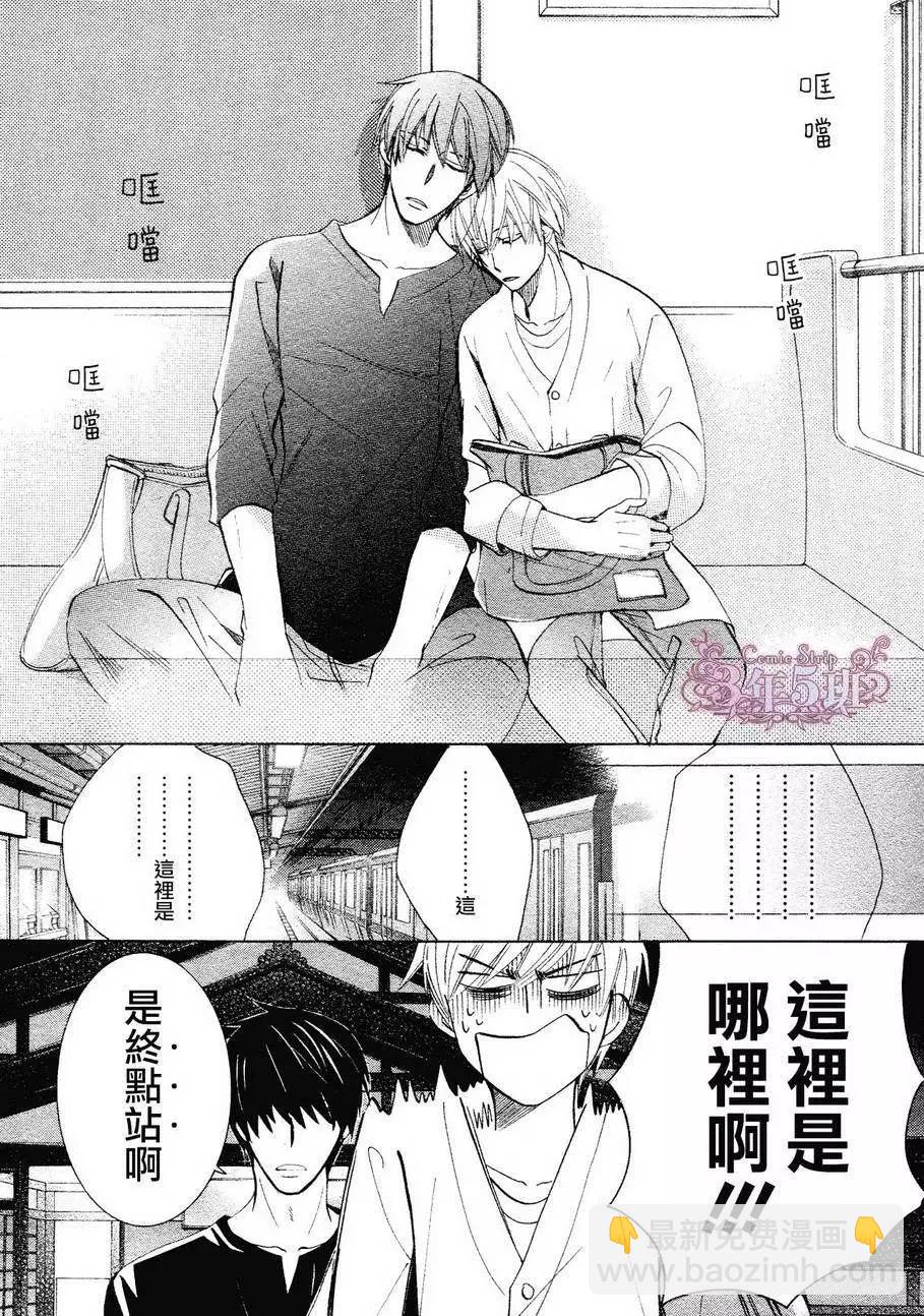 世界一初戀 - 第21回 - 6