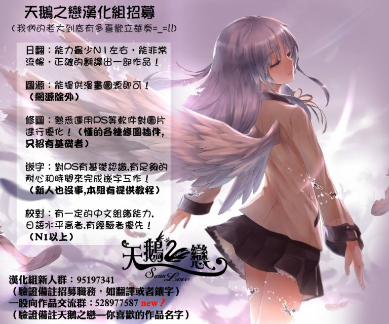 世界終焉的世界錄  - 19話 - 2