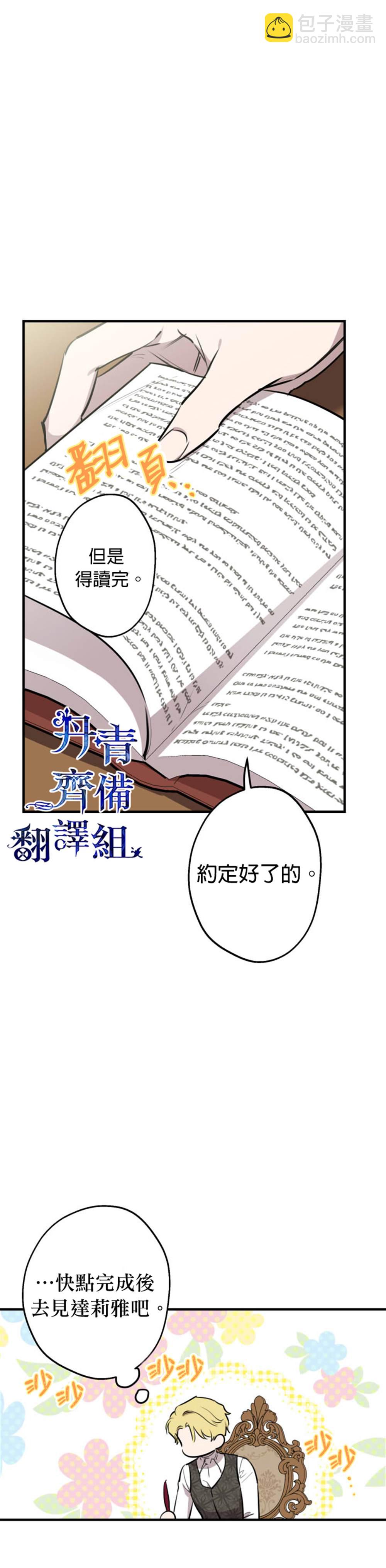 第54话7