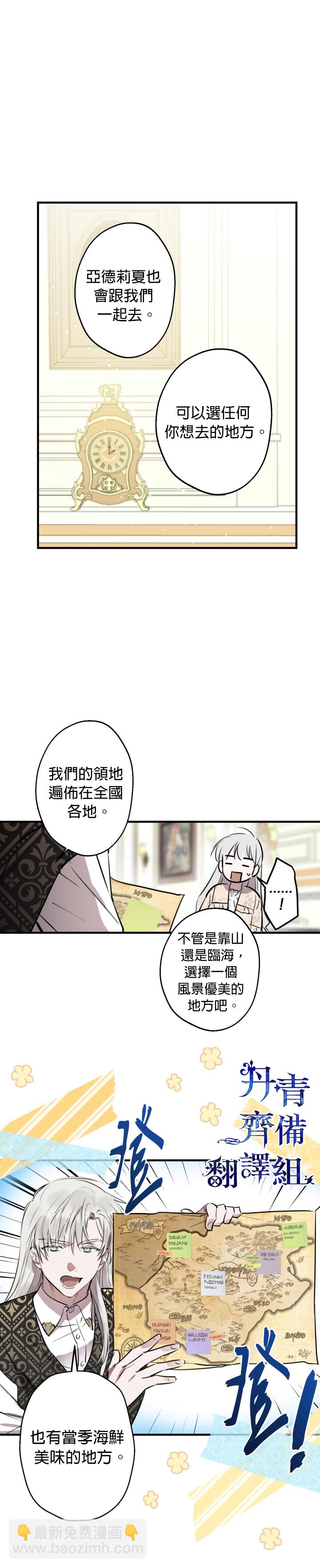 世界最強者們都爲我傾倒 - 第58話 - 2