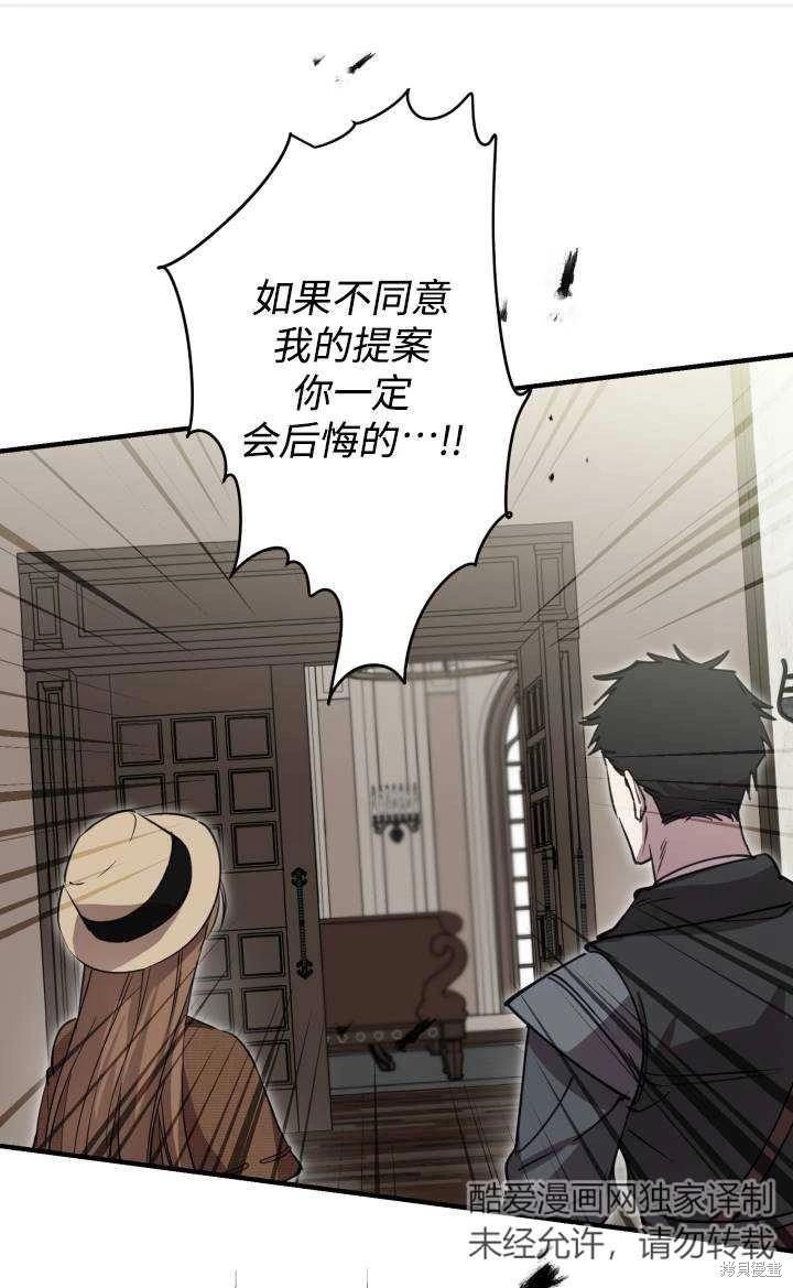 世界最強者們都爲我傾倒 - 第86話(1/2) - 1