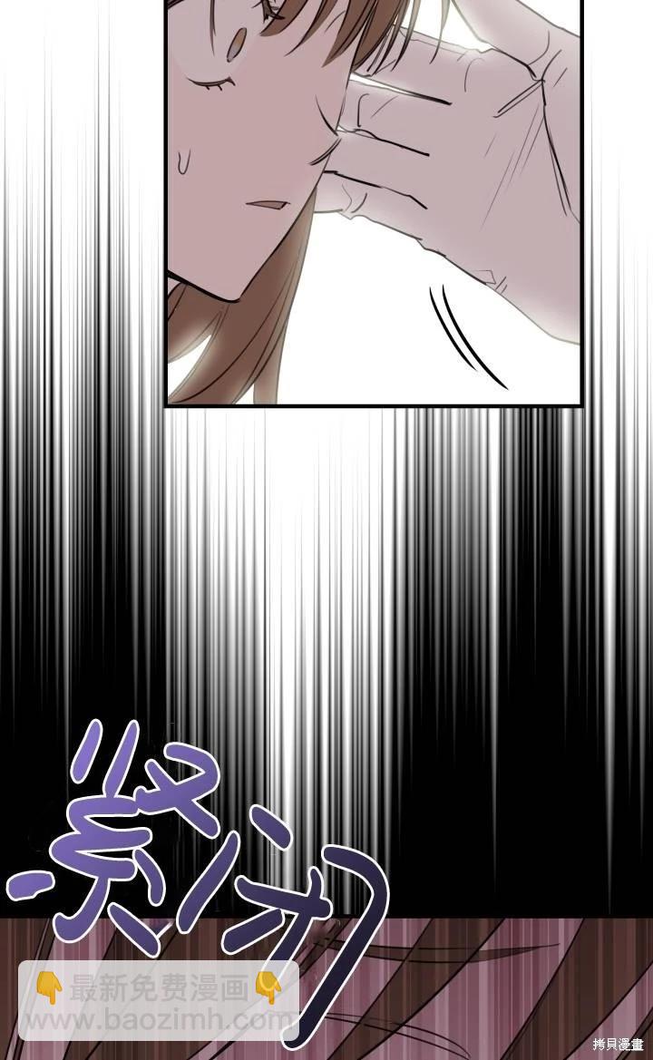 世界最強者們都爲我傾倒 - 第86話(1/2) - 4