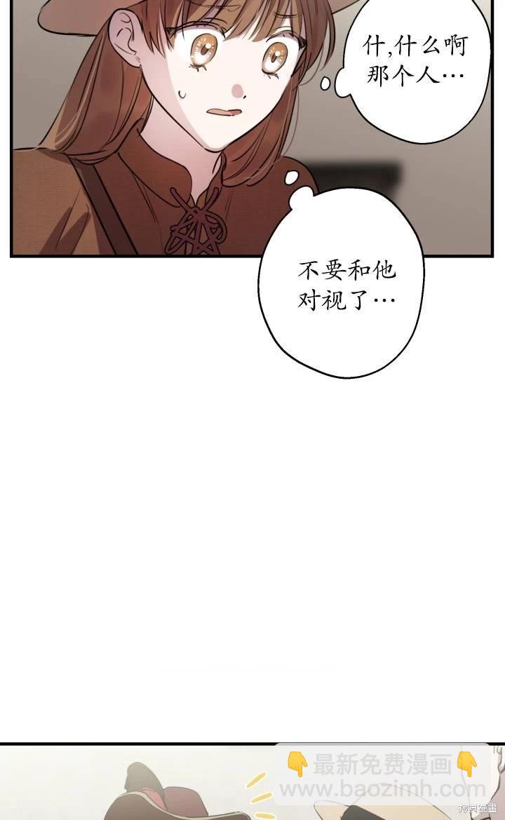 世界最強者們都爲我傾倒 - 第86話(1/2) - 7