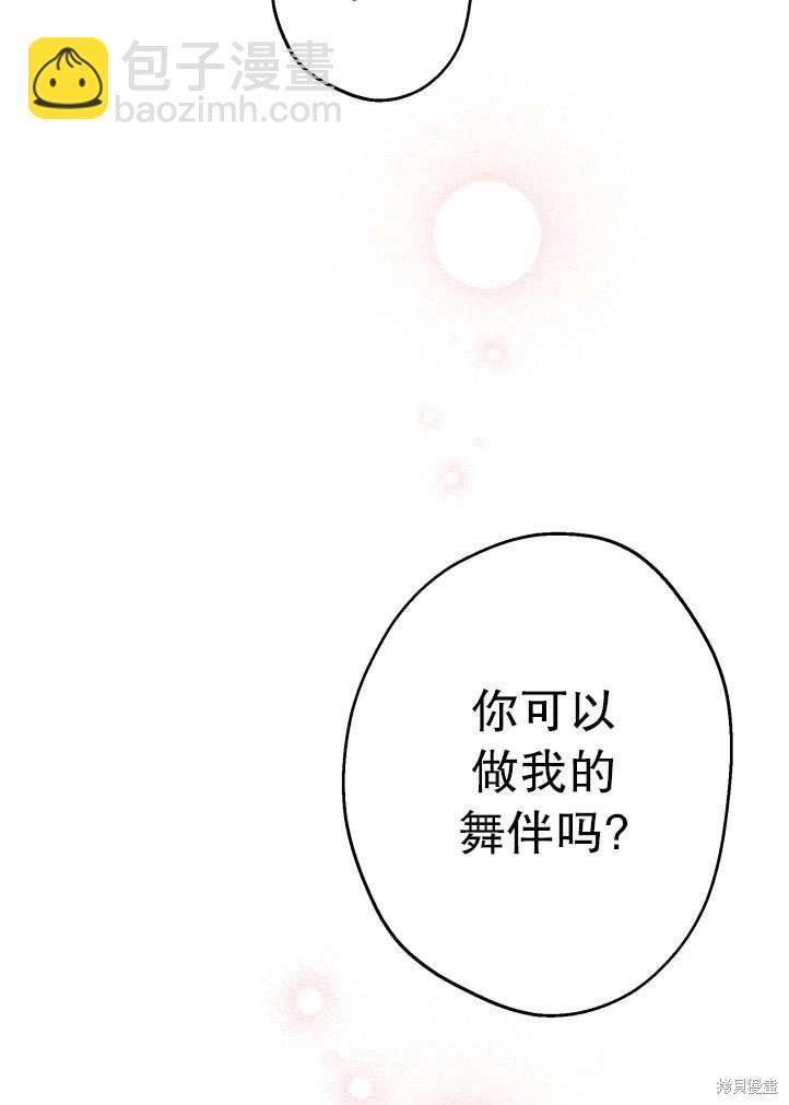 世界最強者們都爲我傾倒 - 第90話(1/2) - 1