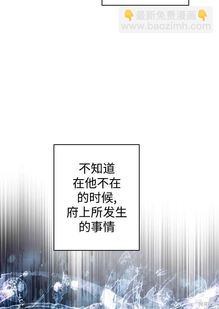 世界最強者們都爲我傾倒 - 第96話(2/2) - 4