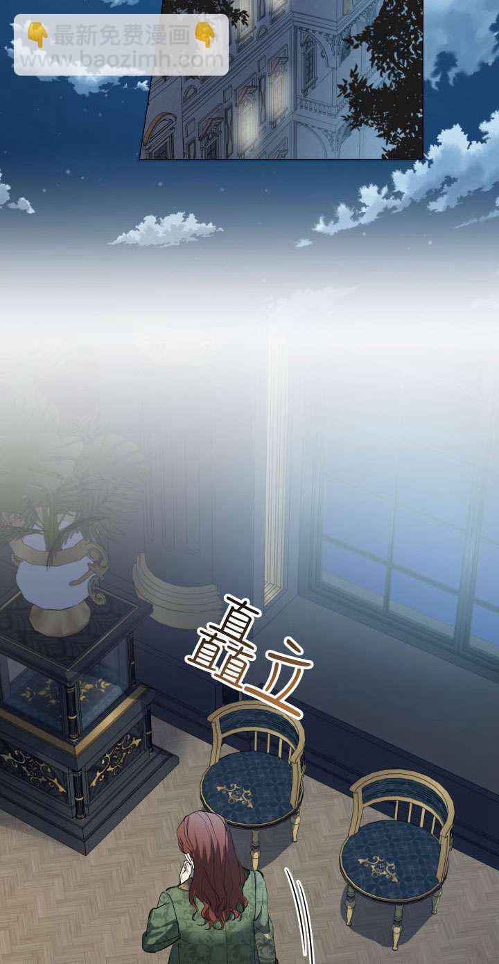 世界最強者執着於我 - 第112話(1/2) - 7