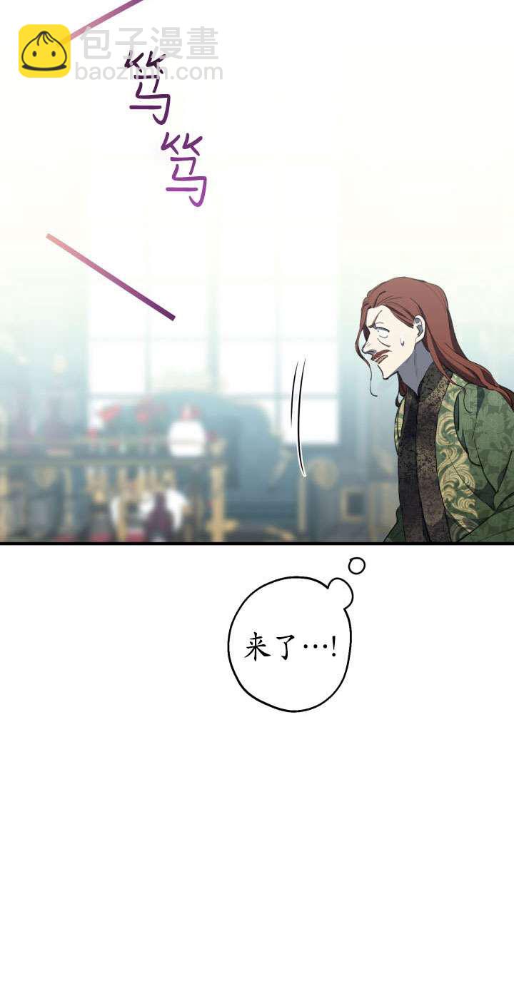 世界最強者執着於我 - 第112話(1/2) - 6