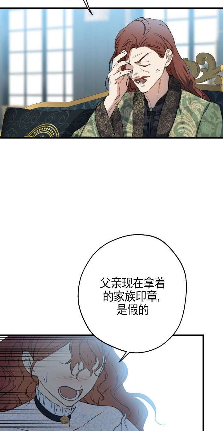 世界最強者執着於我 - 第112話(1/2) - 2
