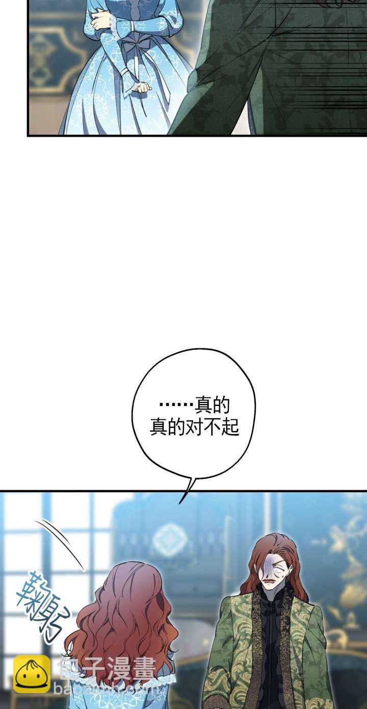 世界最強者執着於我 - 第112話(1/2) - 7