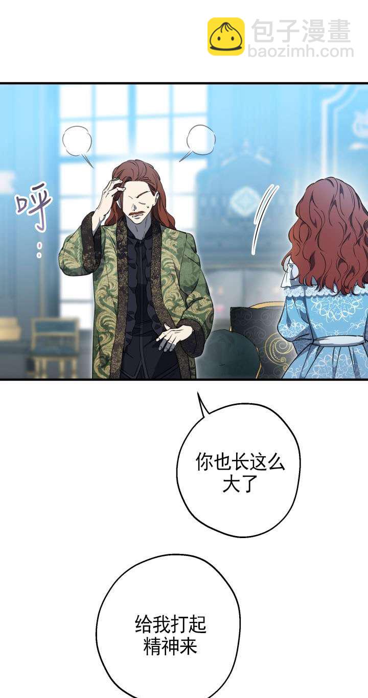 世界最強者執着於我 - 第112話(1/2) - 2