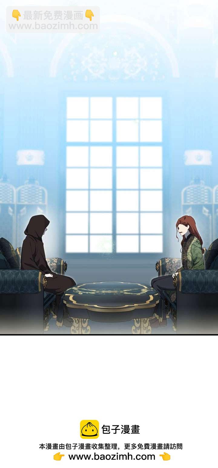 世界最強者執着於我 - 第112話(1/2) - 2